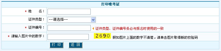 2012꺣ʡ߼ְרҵۿ׼֤ӡ